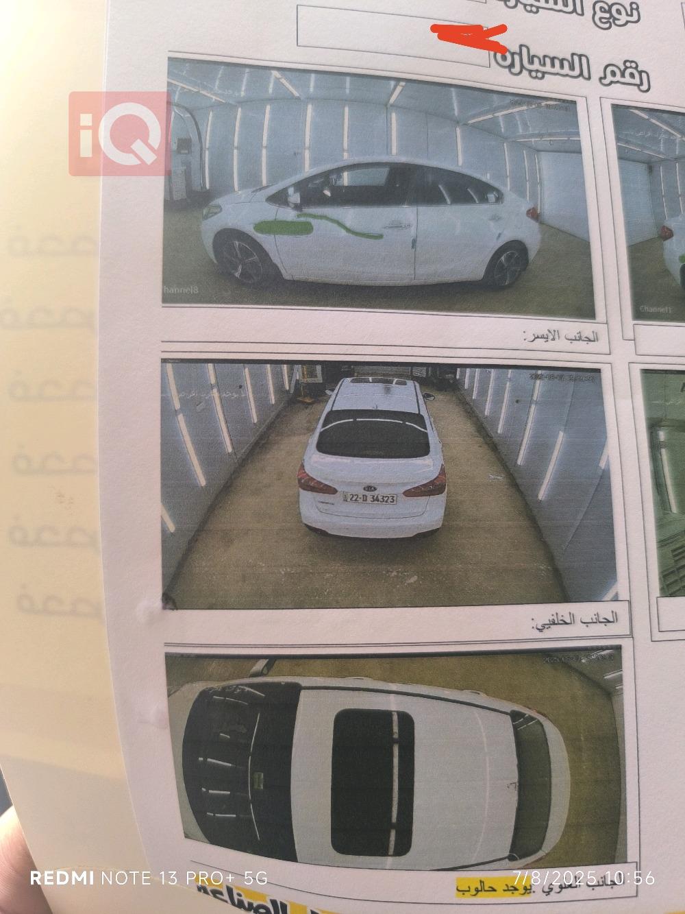 كيا سيراتو